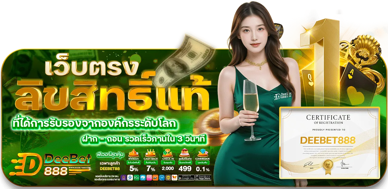 deebet888